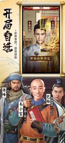 主公快点图1