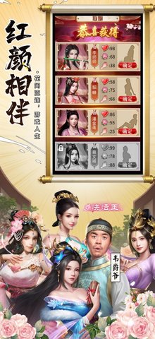 主公快点图2
