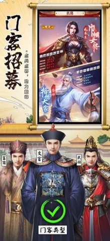 主公快点图3