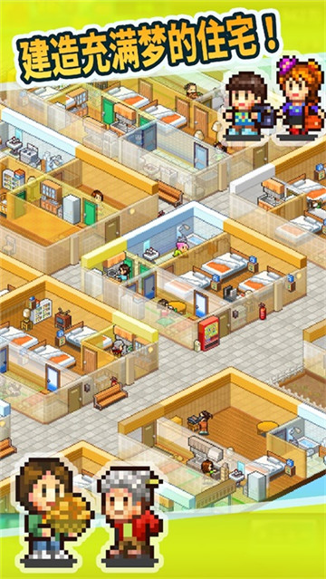 住宅梦物语日服图4