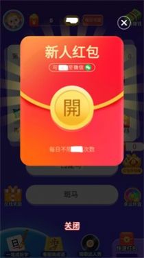 疯狂达人赛图1