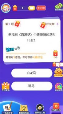 疯狂达人赛图2
