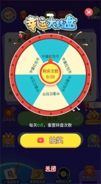 疯狂达人赛图3