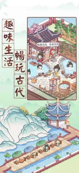 古代收租日记图1