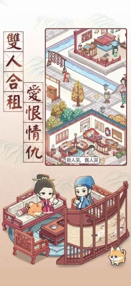古代收租日记图2