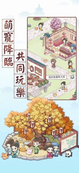 古代收租日记图3