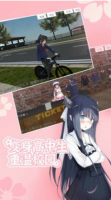 樱花校园高校模拟器中文版图2