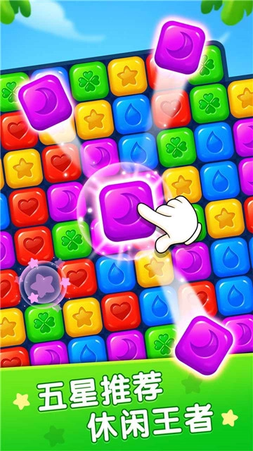 欢乐星星红包版图3