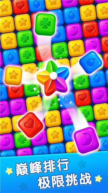 欢乐星星红包版图4