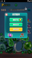 翡翠大王正版图2
