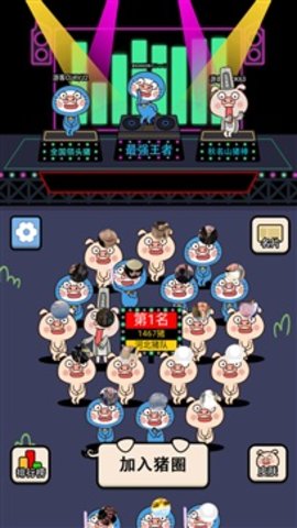 爆走小猪图1