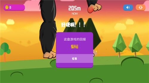 怪物很嚣张图1