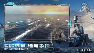 奋战海战图1