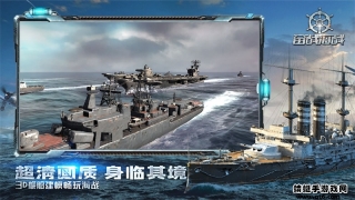 奋战海战图2
