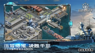 奋战海战图3