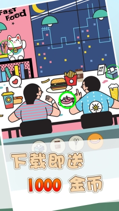 找茬之星图1