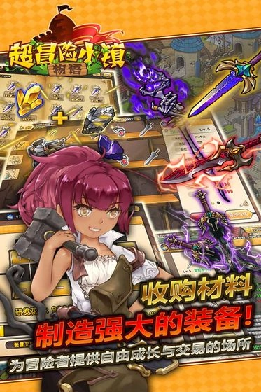 超冒险小镇物语游戏图2