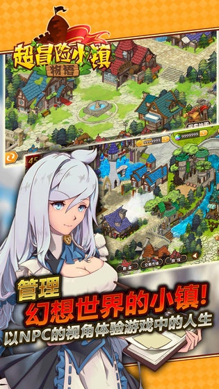 超冒险小镇物语游戏图3