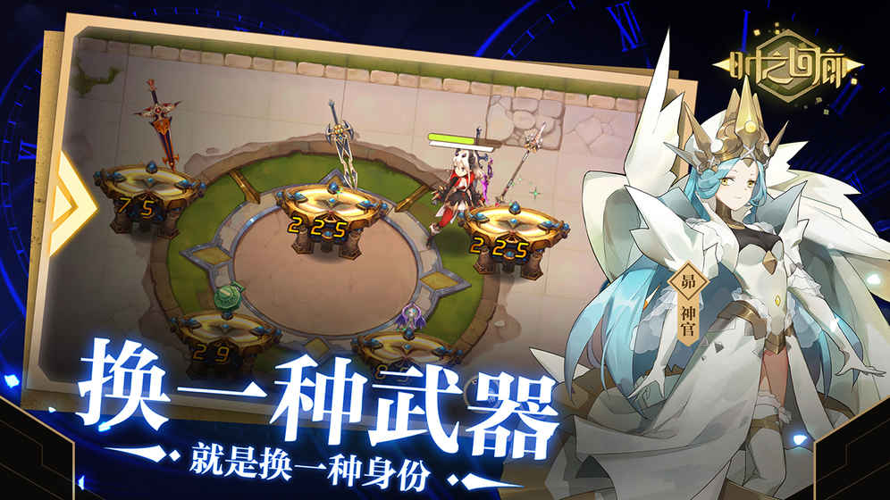 时之回廊图2