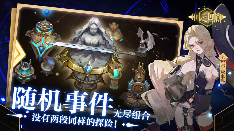 时之回廊图3