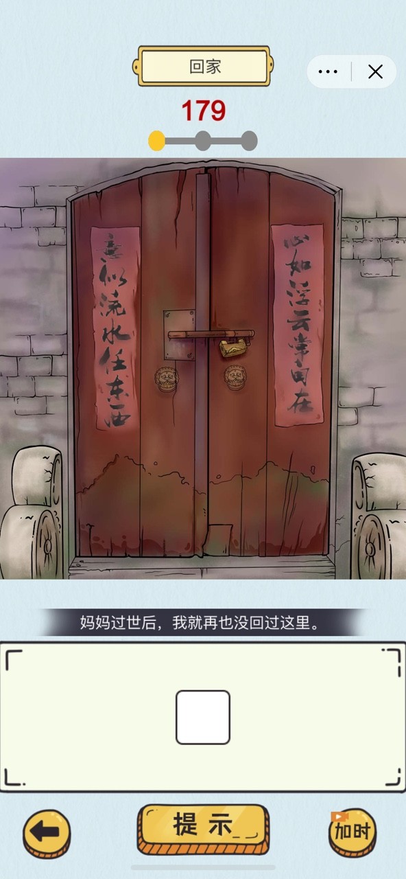 动动大脑瓜游戏图1