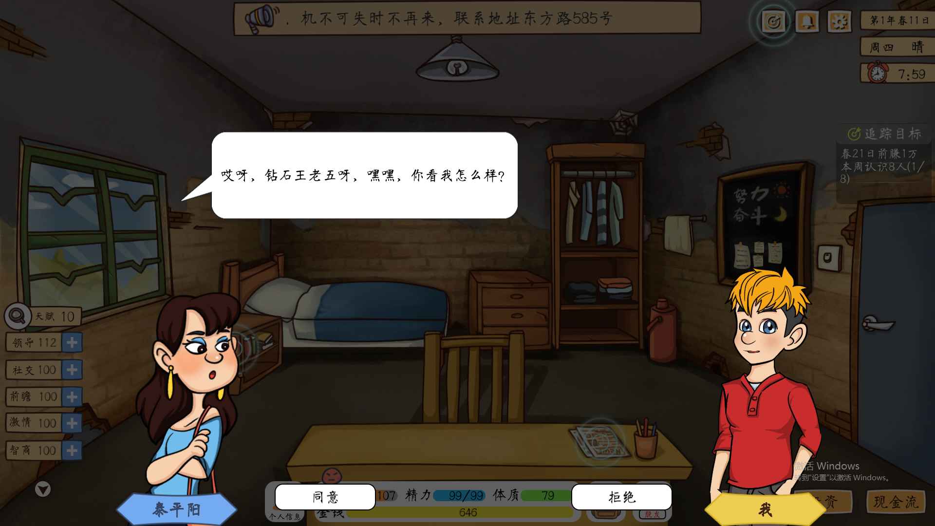 创业模拟器图3