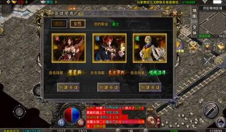 武林神途图1