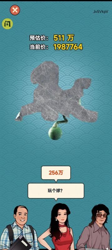 二狗创业记游戏图1