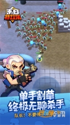 末日特攻队图1