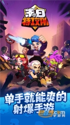 末日特攻队图3