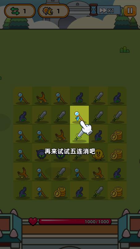 合合合英雄图1