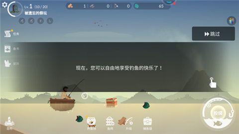 海上生存图3