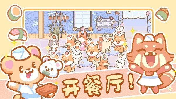 模拟城镇经营图3