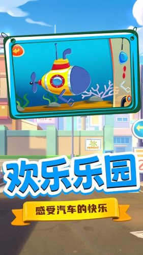 宝宝魔法工程车图3