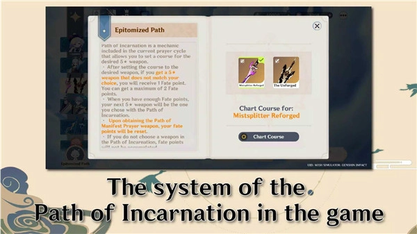 原神愿望模拟器中文版图5