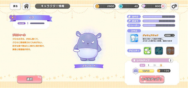 三丽鸥奇迹之赛图4