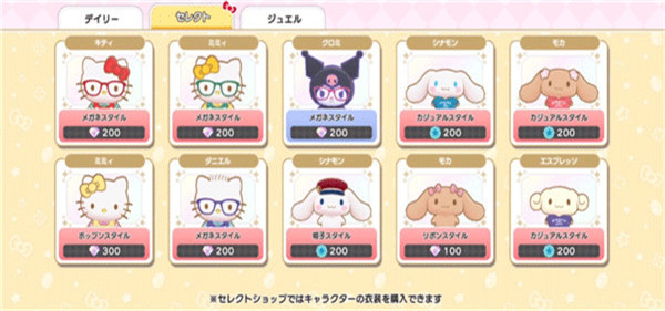 三丽鸥奇迹之赛图5