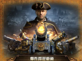 火器时代图2