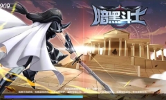 暗黑斗士图3