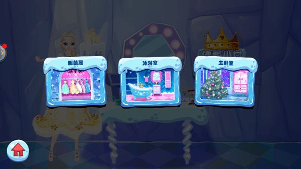 佛系少女的时装屋图3