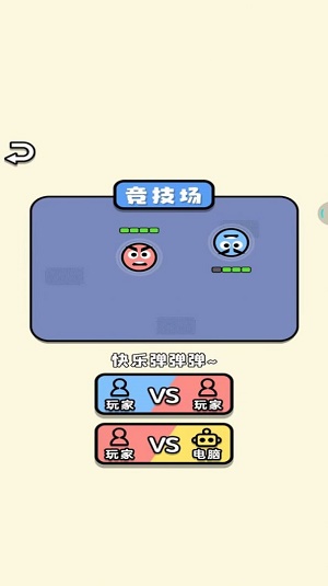 进击吧球球图1