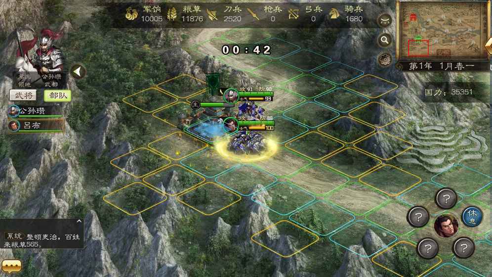 三国策图1