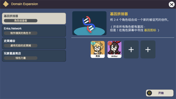 原神抽卡模拟器无限原石版图5