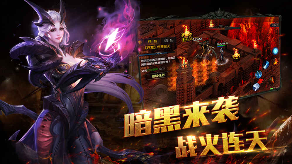 热血暗黑免费版图1