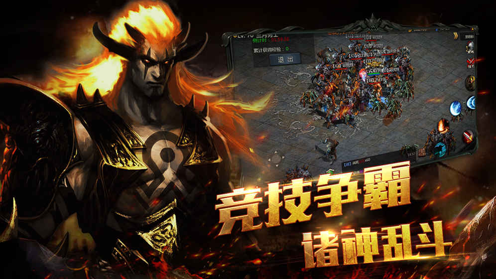 热血暗黑免费版图2