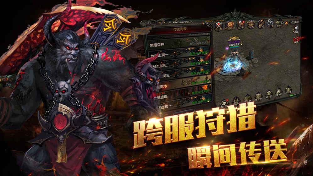 热血暗黑免费版图3
