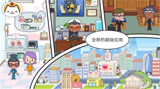 米加世界古镇生活图1