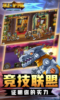 暴走护卫队公益服图3