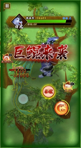 山海超进化图3