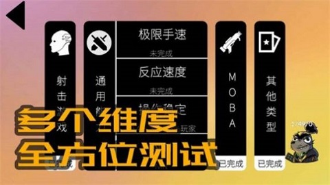 我的电竞天赋图3